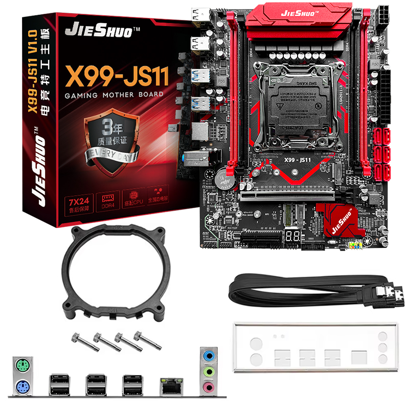 X99-JS11 LGA 2011-3 + Xeon E5- - Ddr4 16Gb recensie en prijs